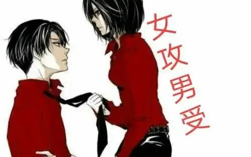 西檬之家什么是m倾向 一