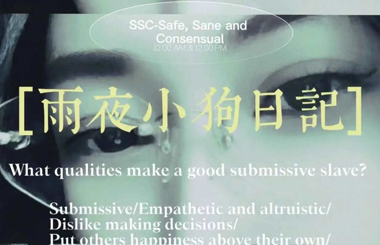 西檬之家BDSM是什么?新人如何安全入圈? 一
