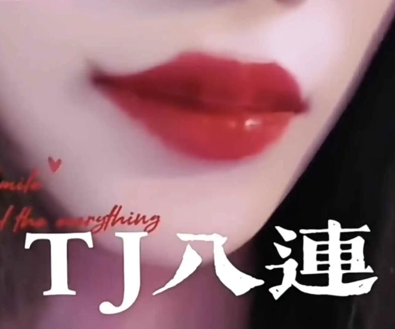 西檬之家女王是什么意思 一